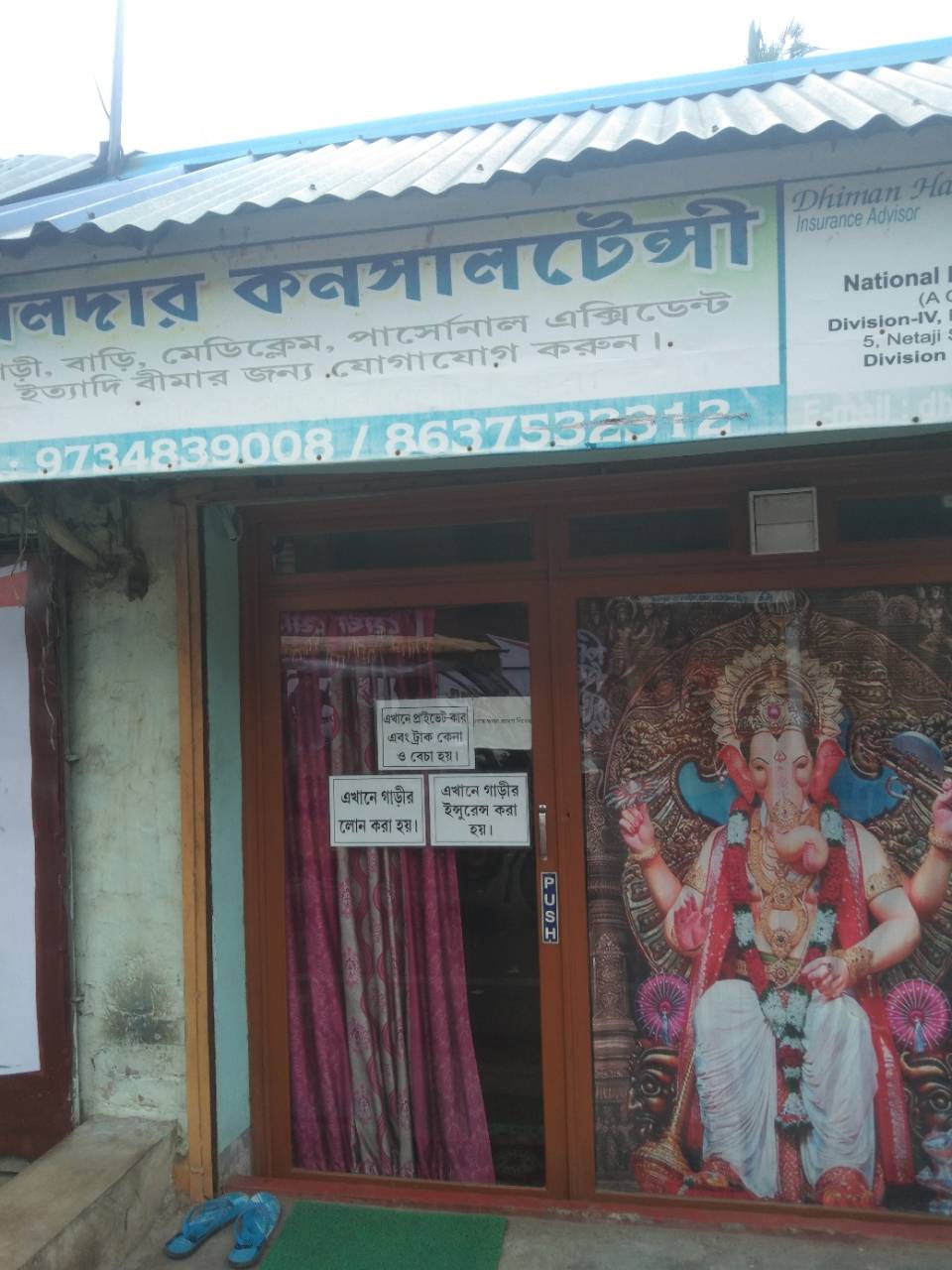 Merchant Business Image