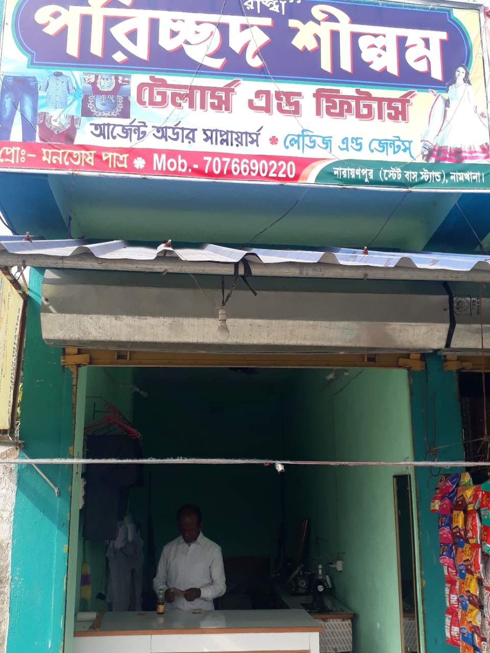 Merchant Business Image