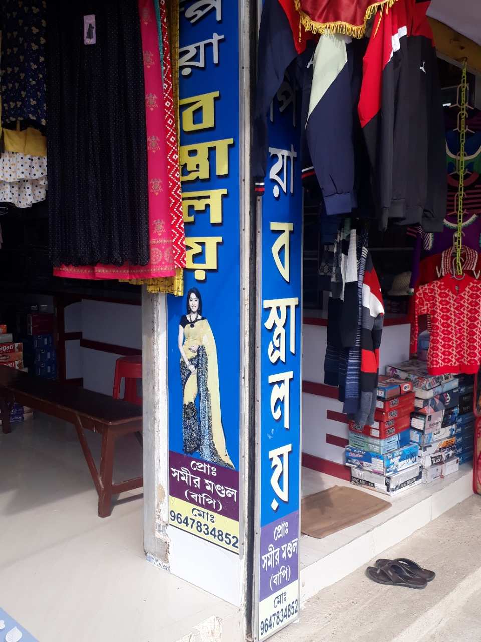 Merchant Business Image