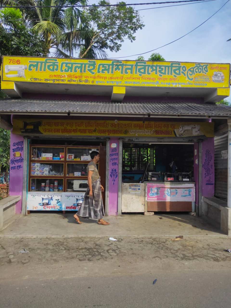 Merchant Business Image