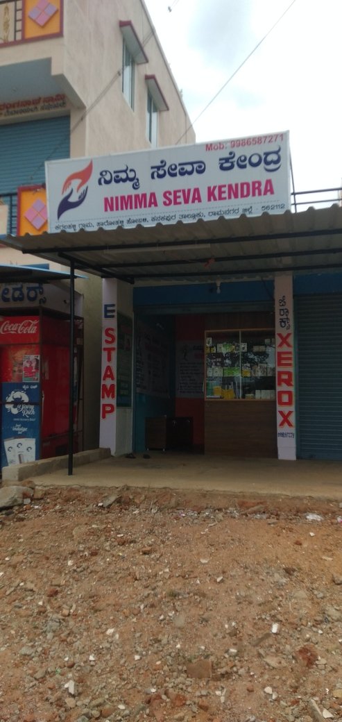 Merchant Business Image