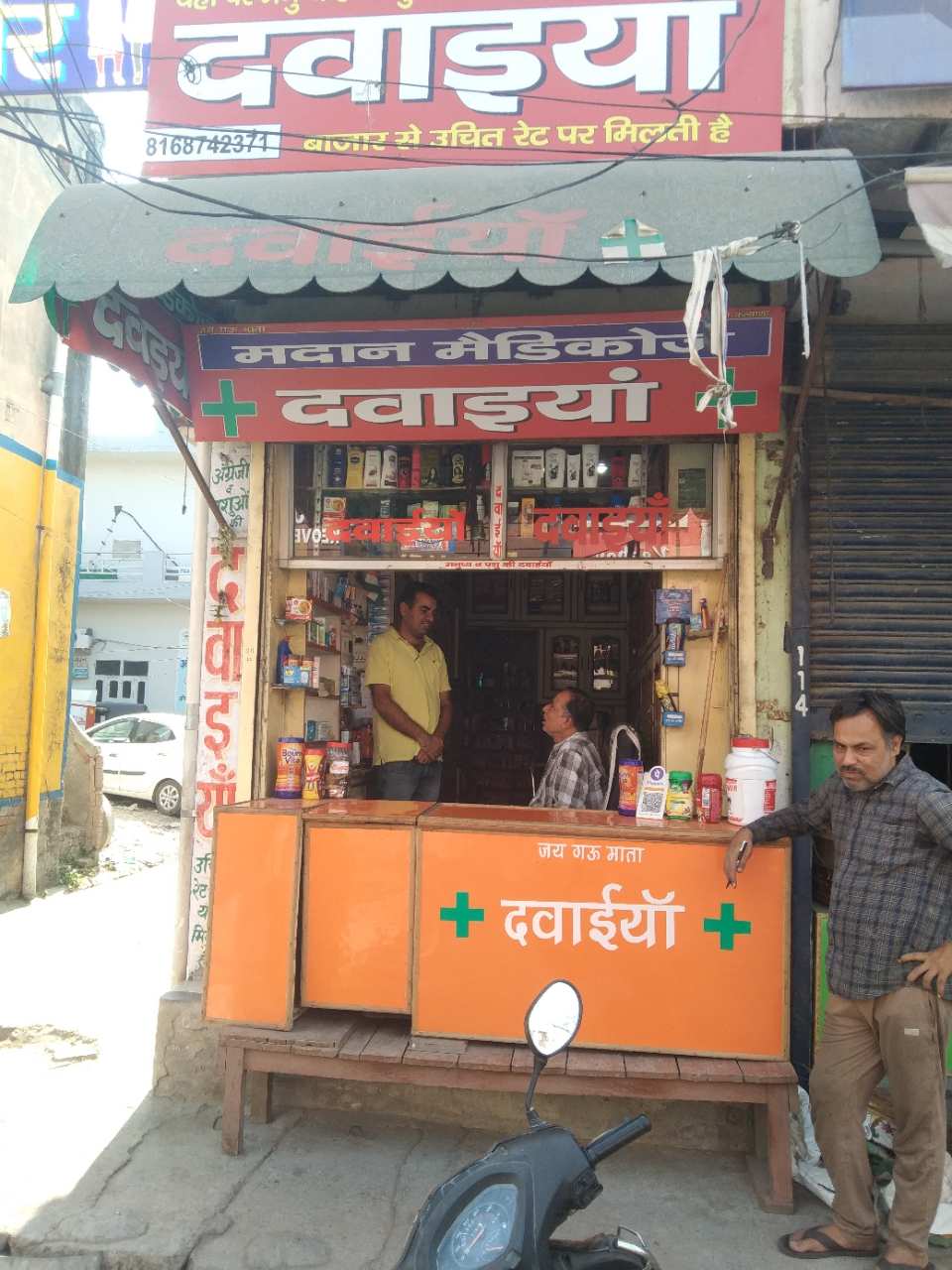 Merchant Business Image