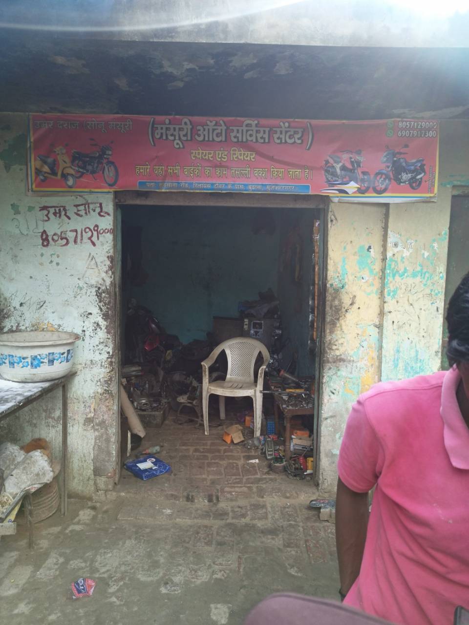 Merchant Business Image