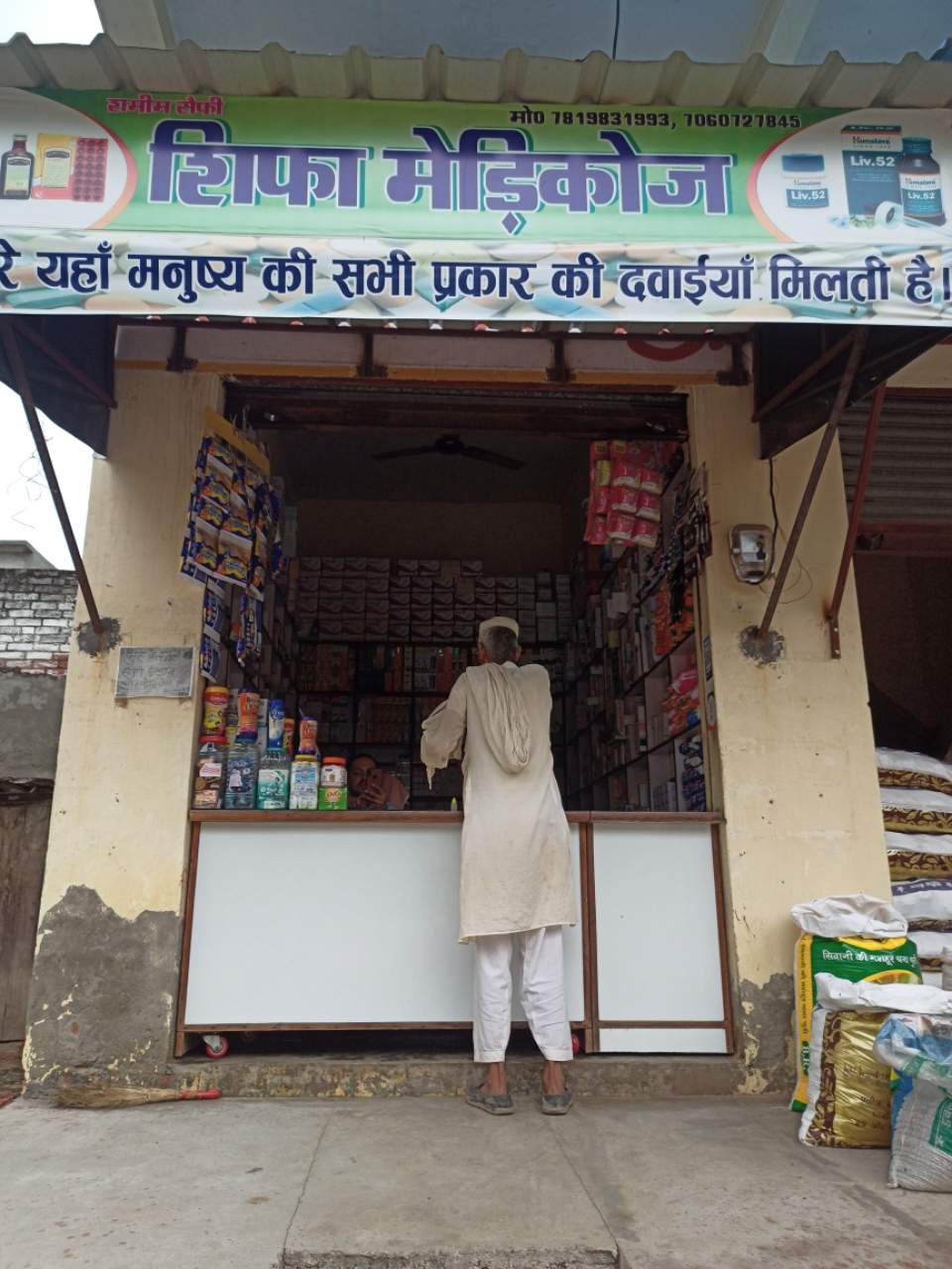 Merchant Business Image