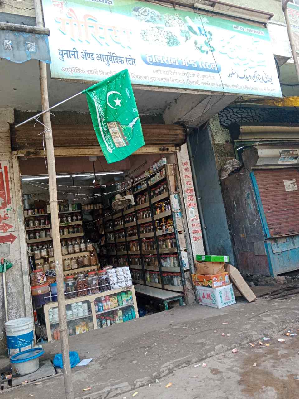 Merchant Business Image