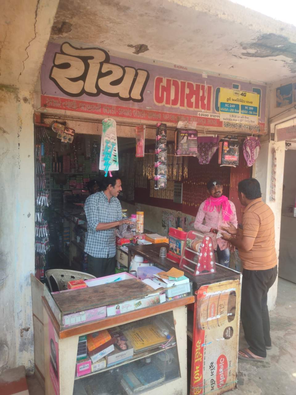 Merchant Business Image