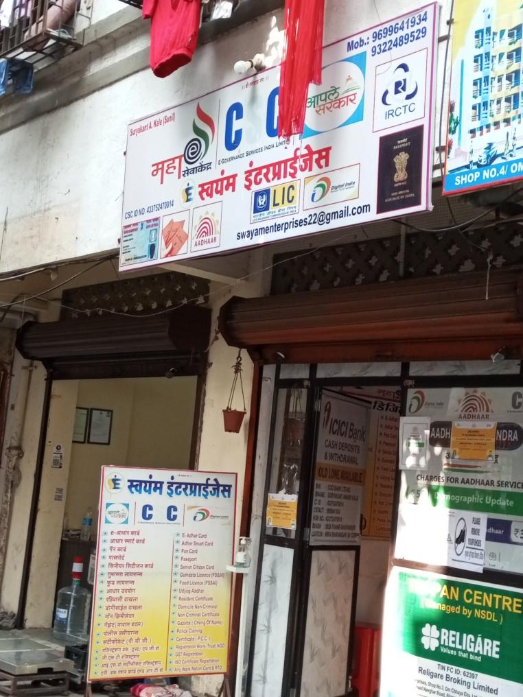 Merchant Business Image