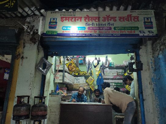 Merchant Business Image