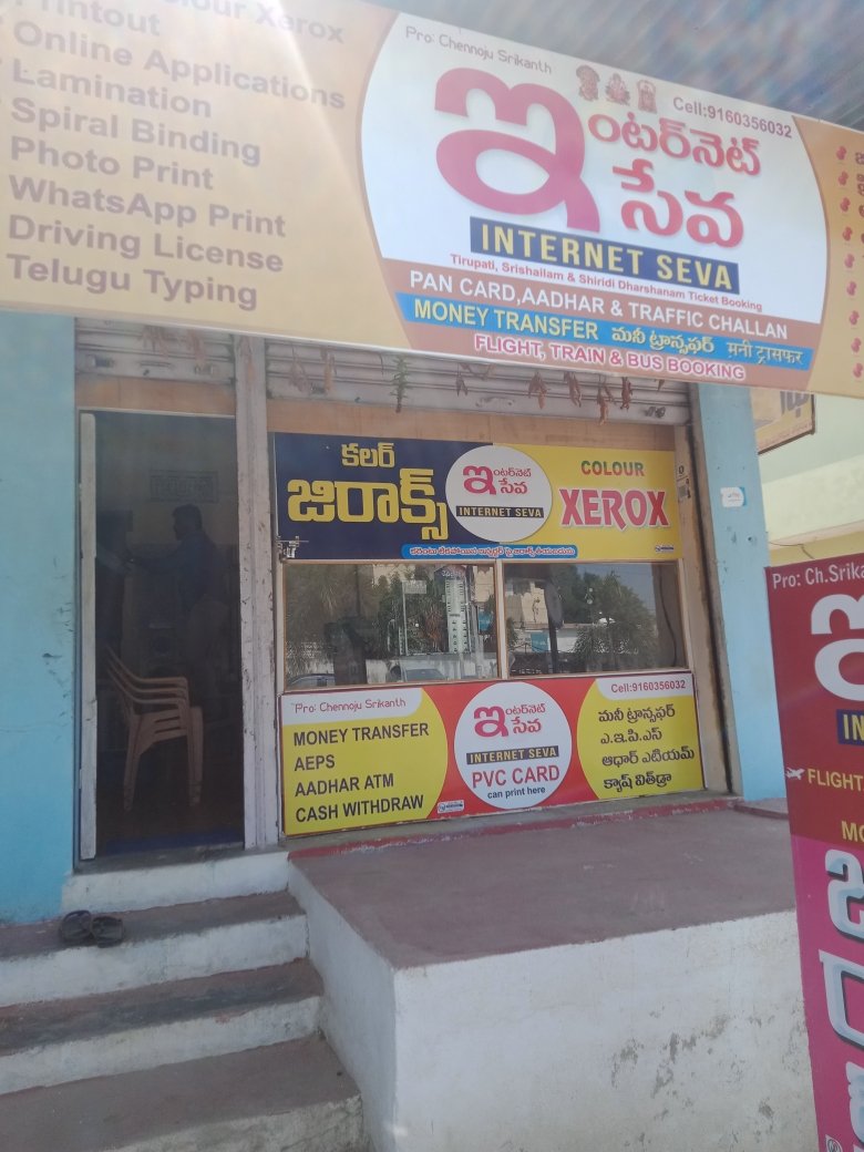 Merchant Business Image