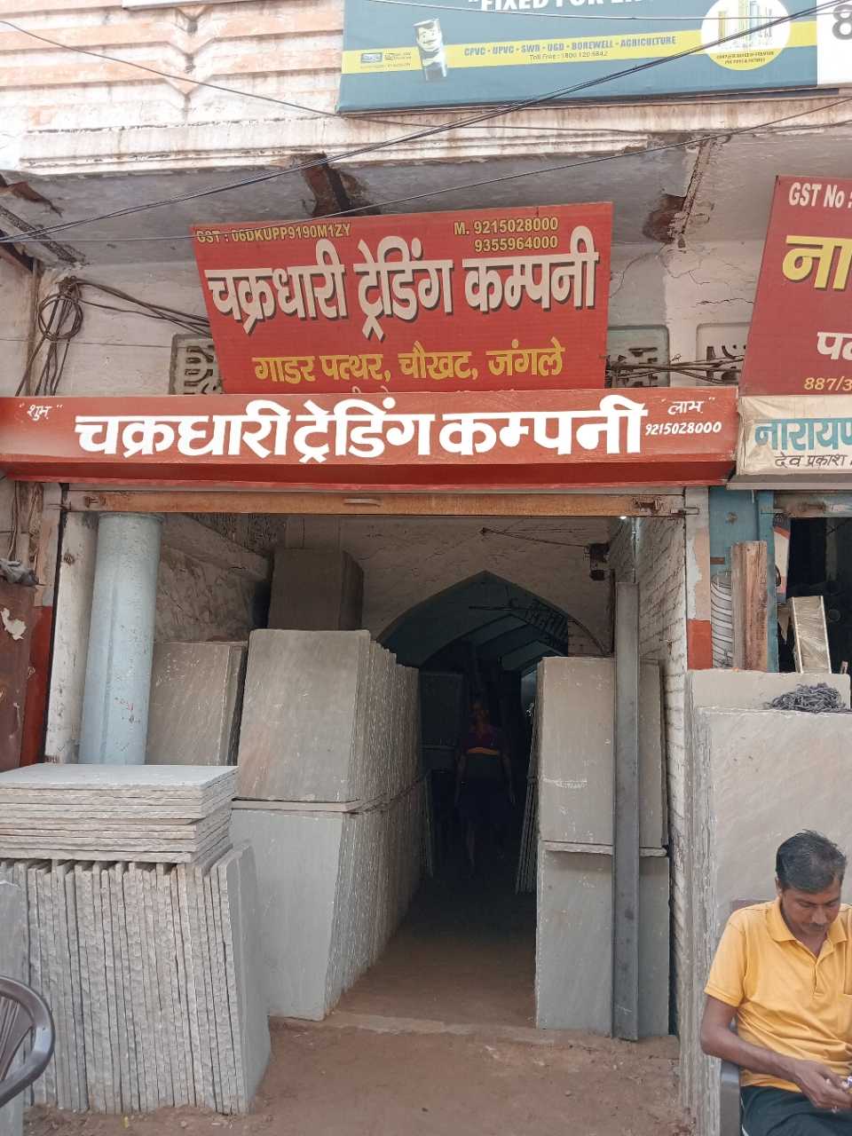 Merchant Business Image
