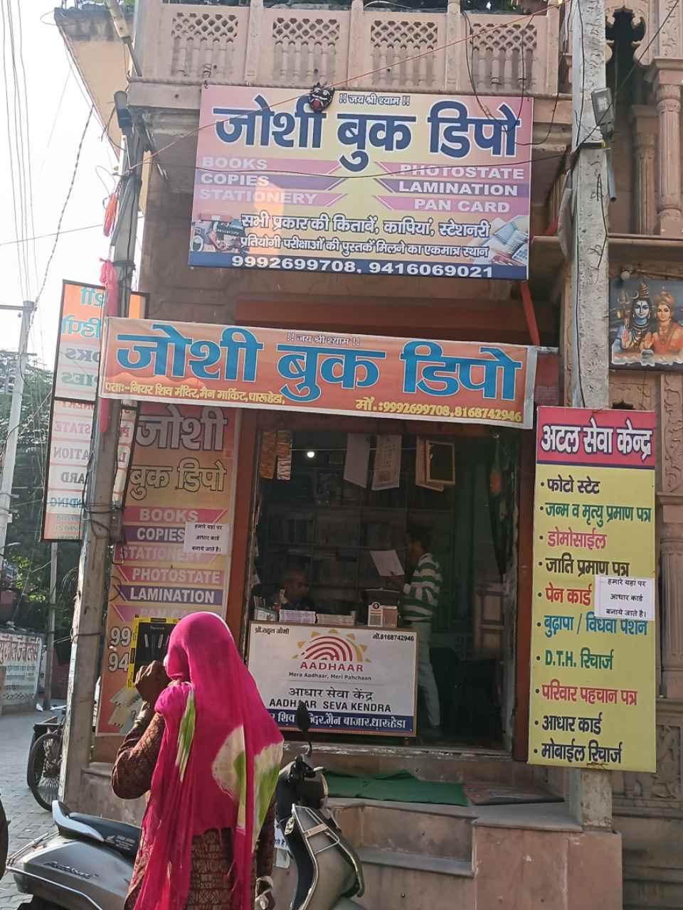Merchant Business Image