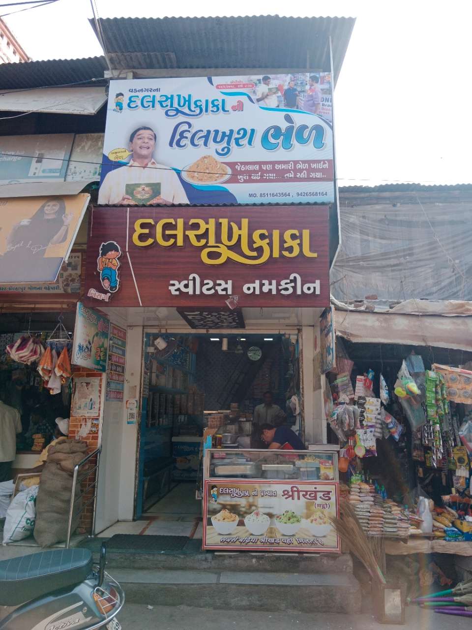 Merchant Business Image