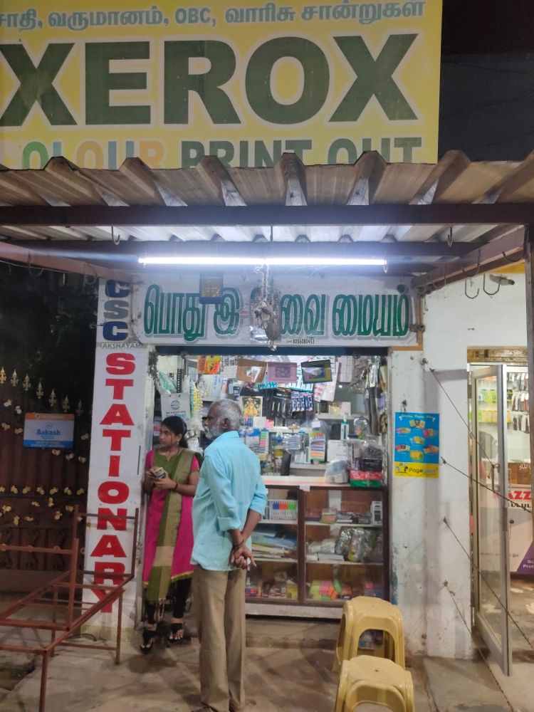 Merchant Business Image