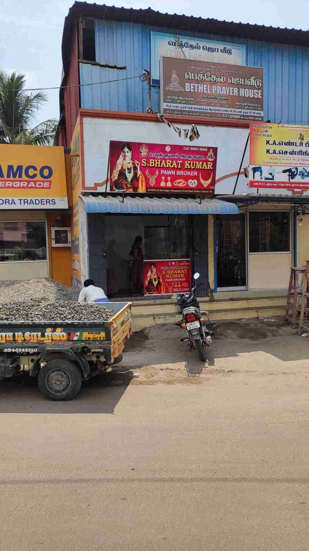 Merchant Business Image