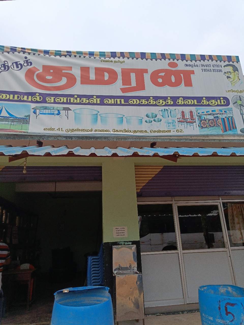 Merchant Business Image