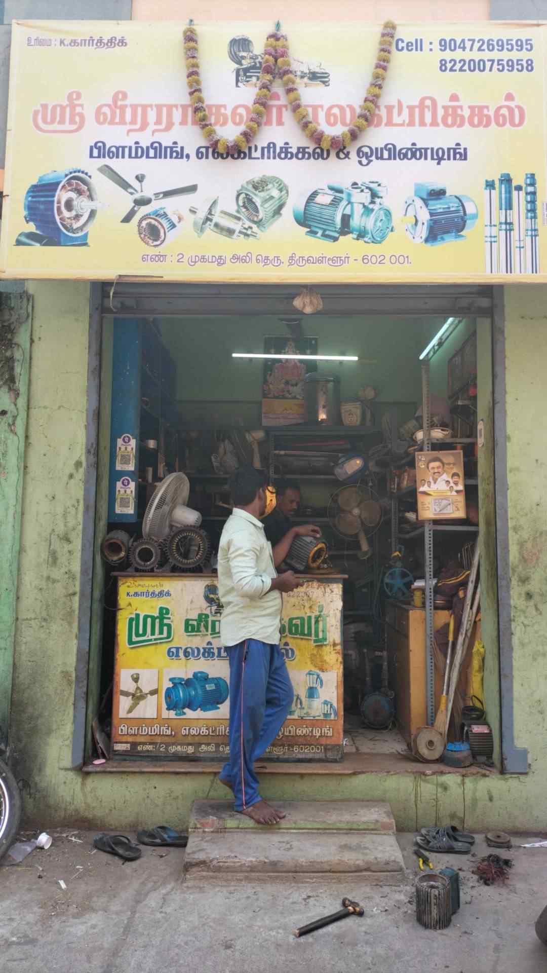 Merchant Business Image