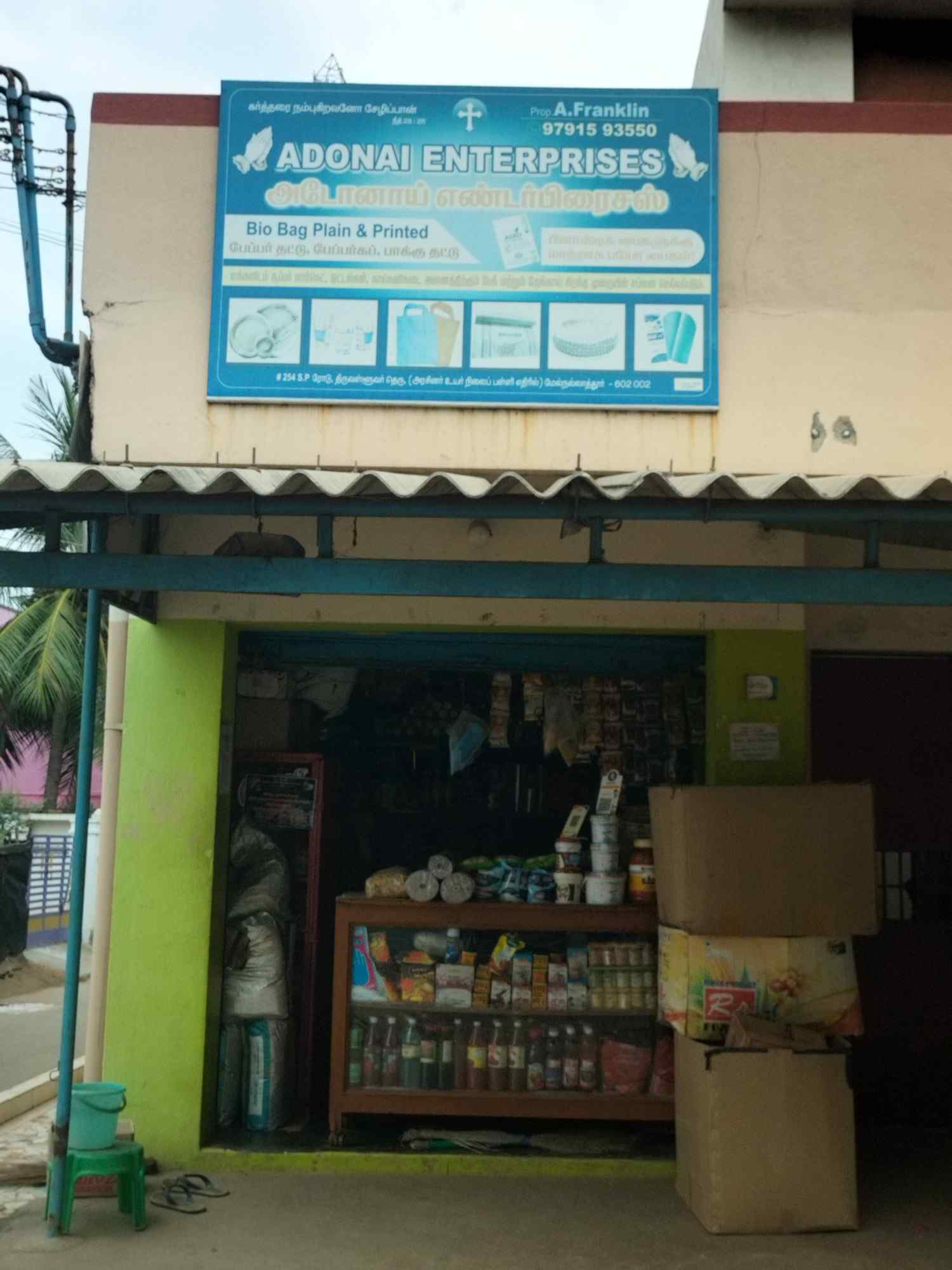 Merchant Business Image