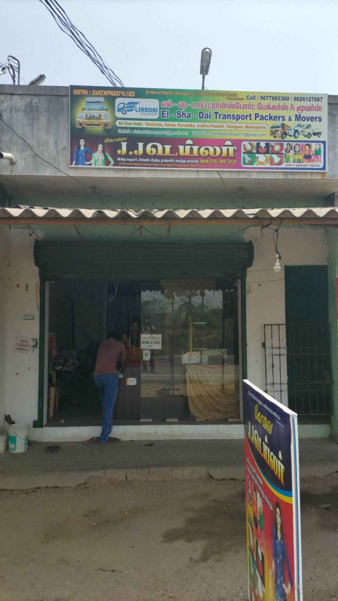 Merchant Business Image