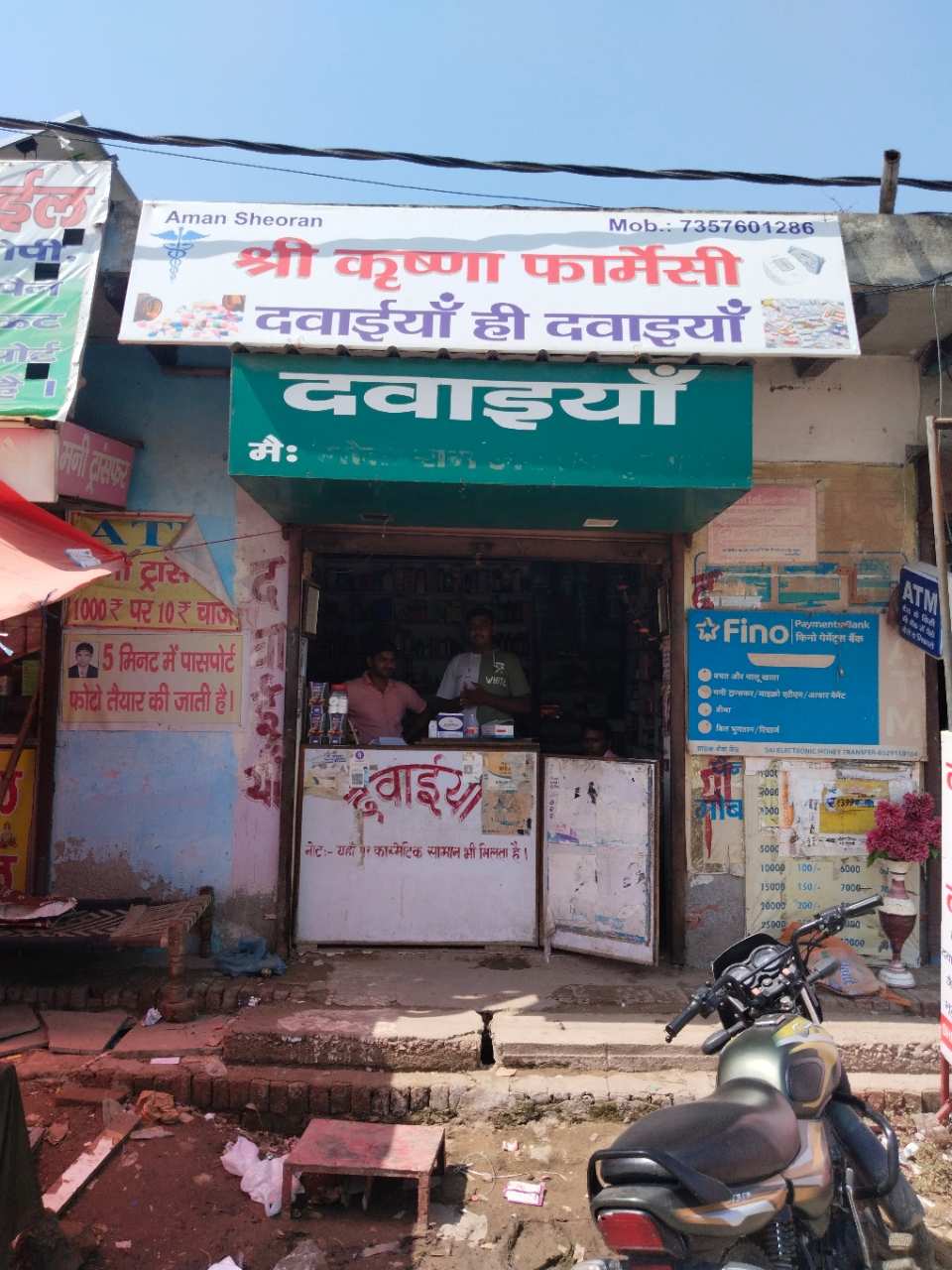 Merchant Business Image