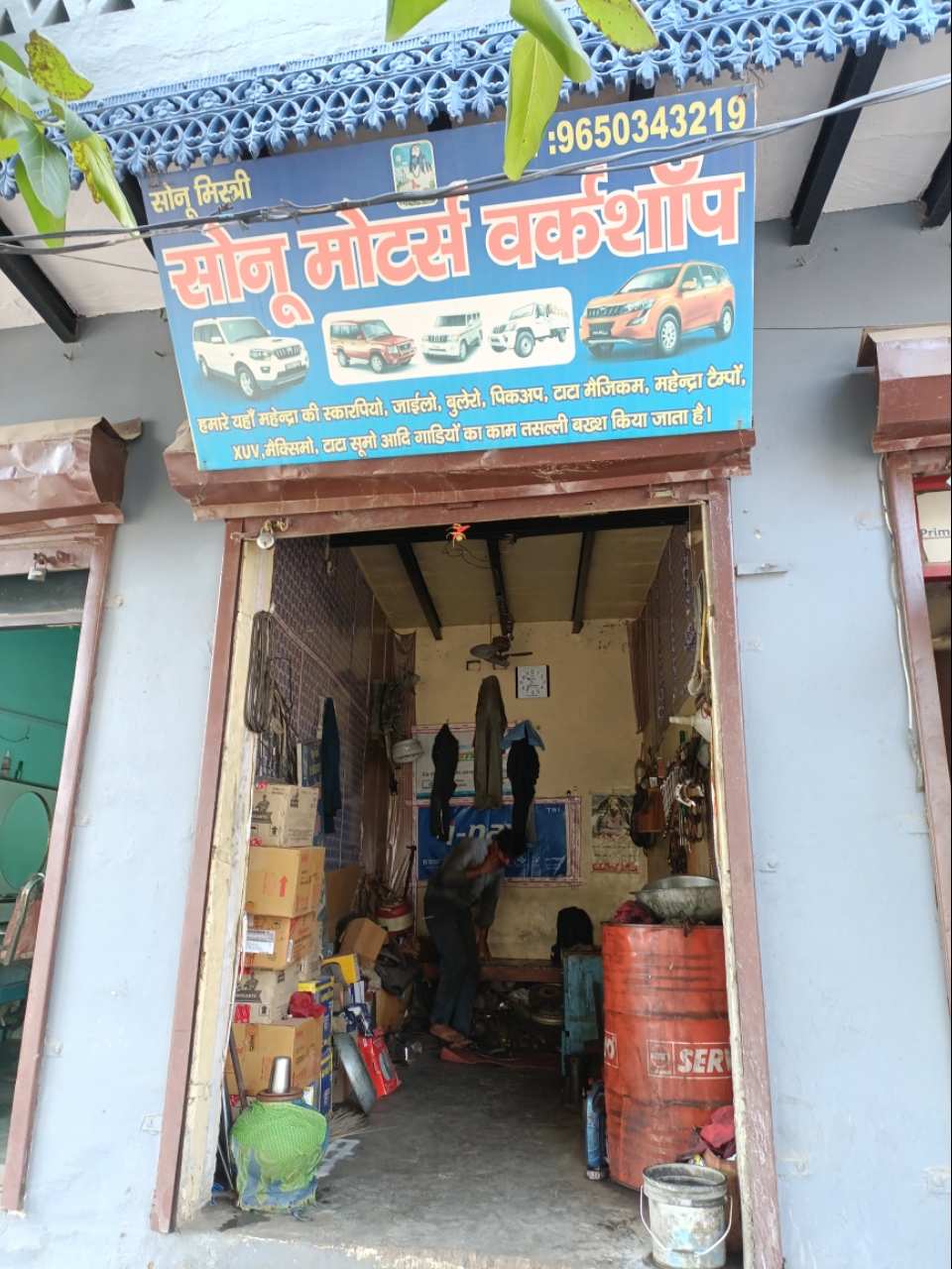 Merchant Business Image