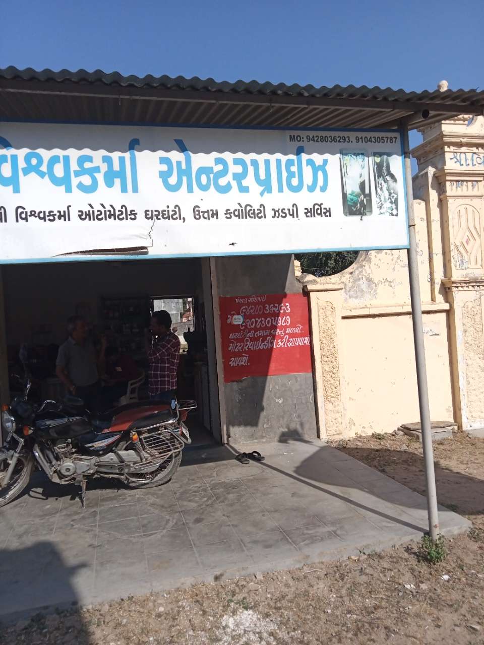 Merchant Business Image