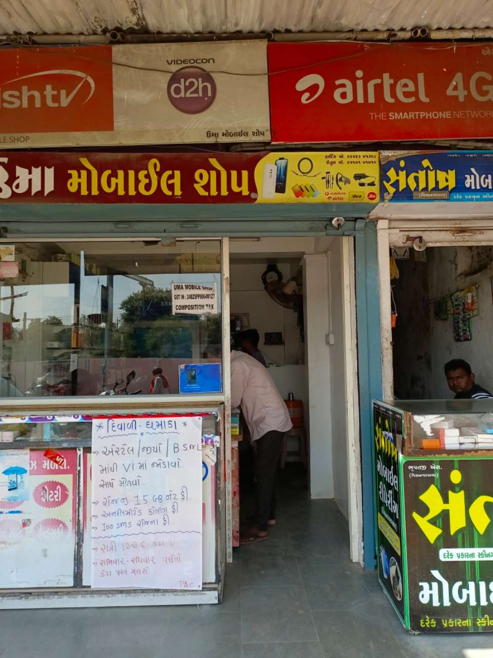 Merchant Business Image