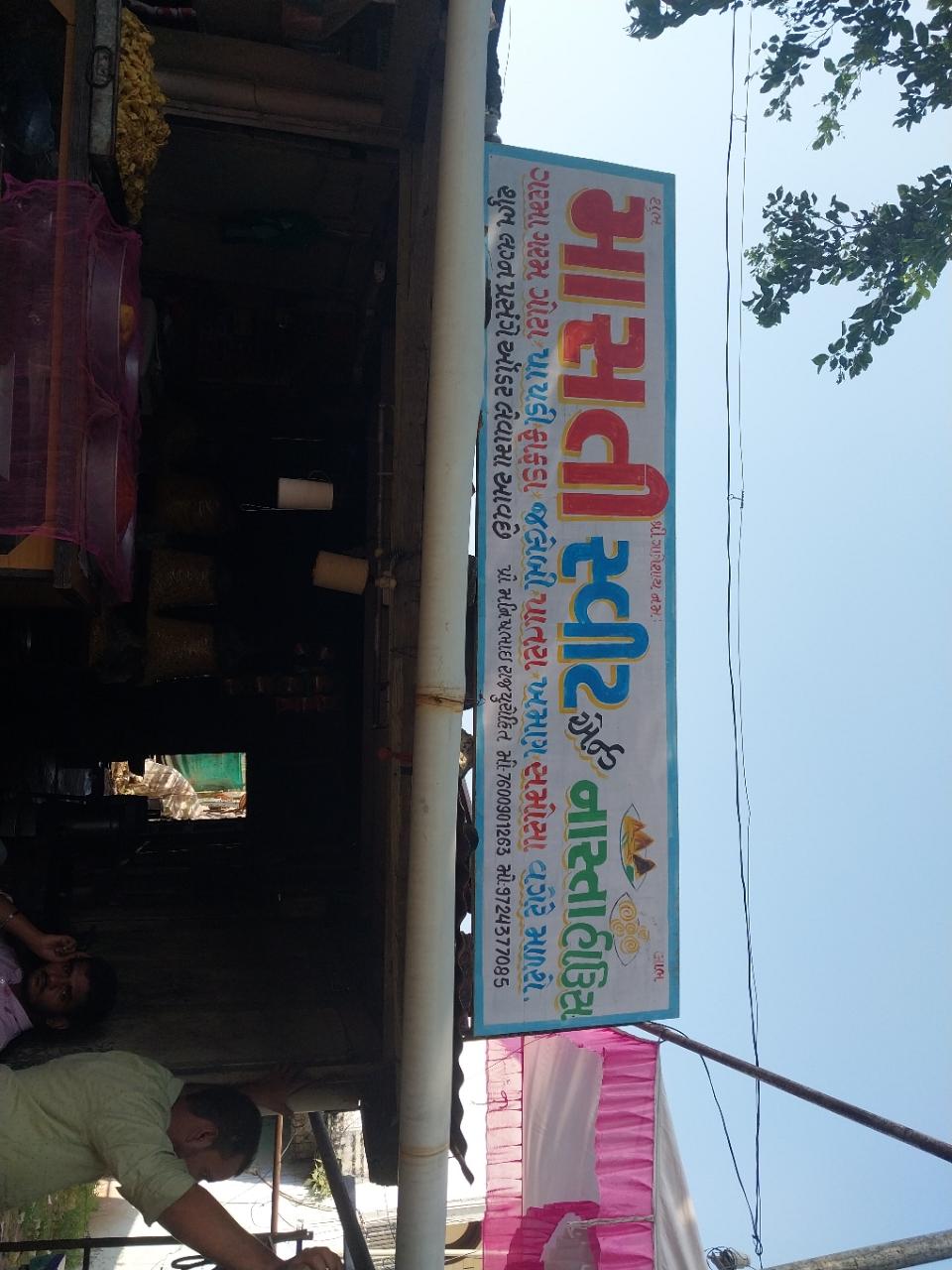 Merchant Business Image
