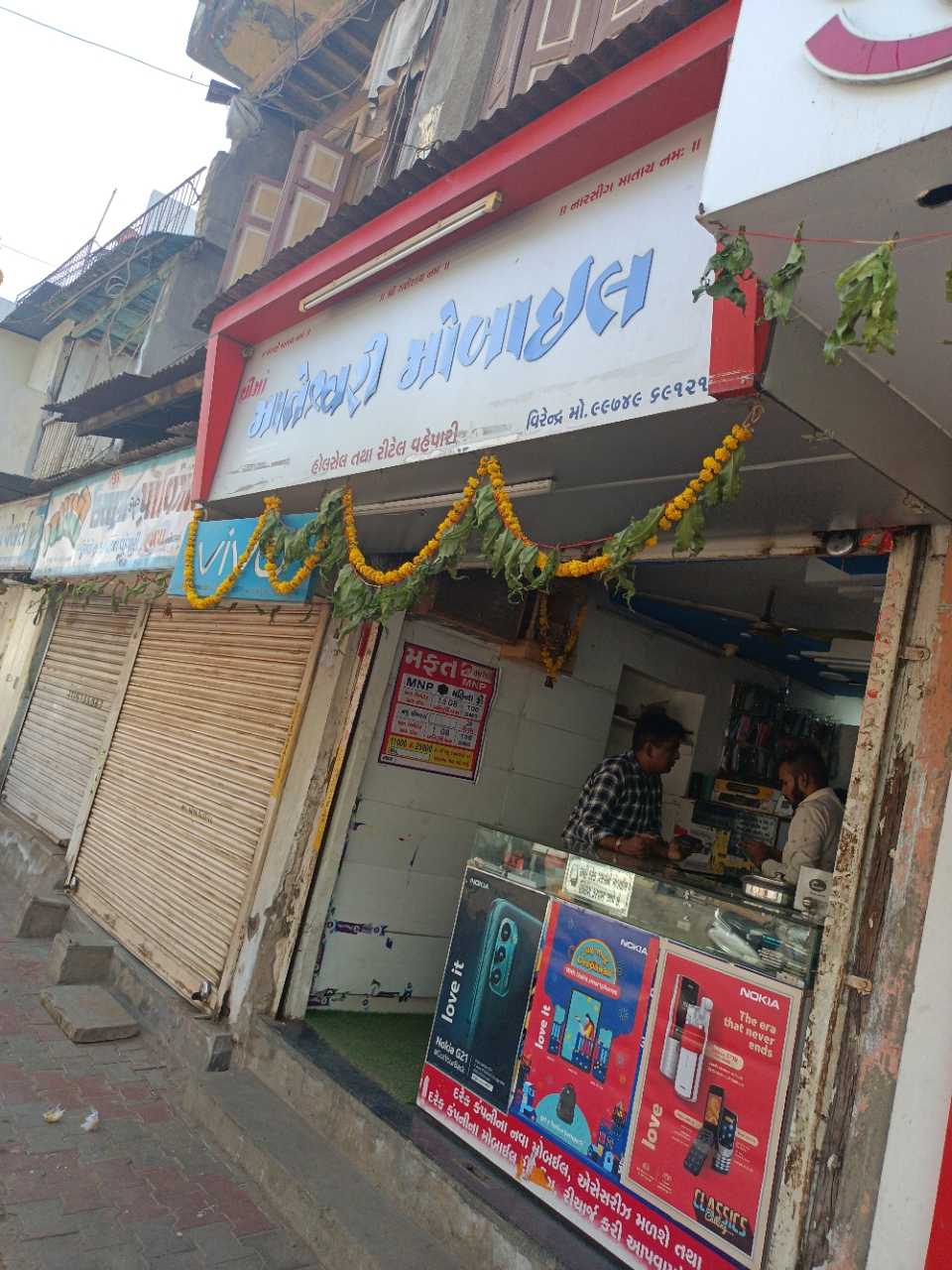 Merchant Business Image