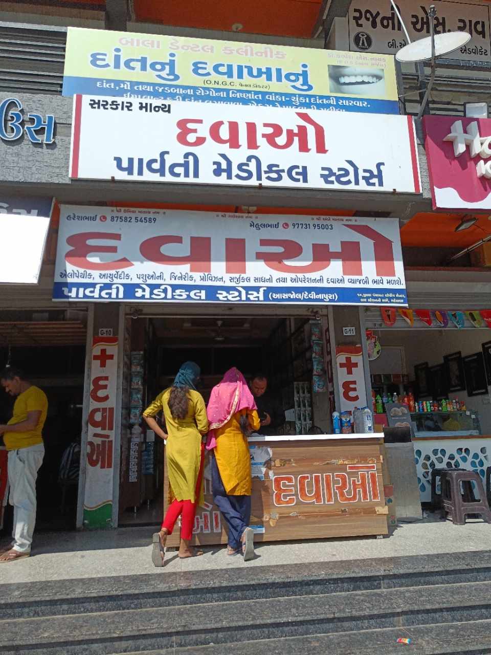 Merchant Business Image