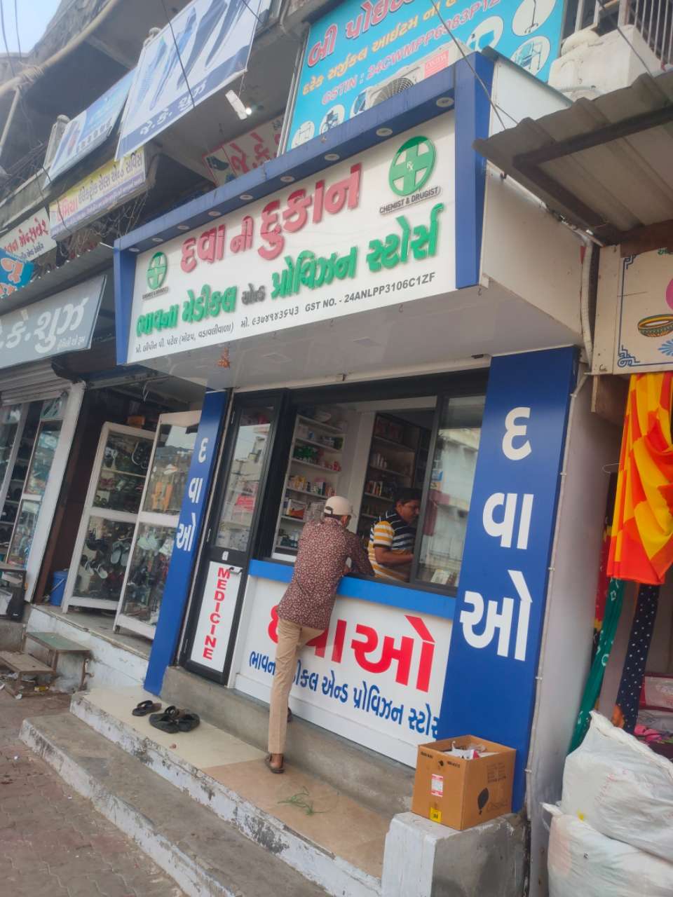 Merchant Business Image