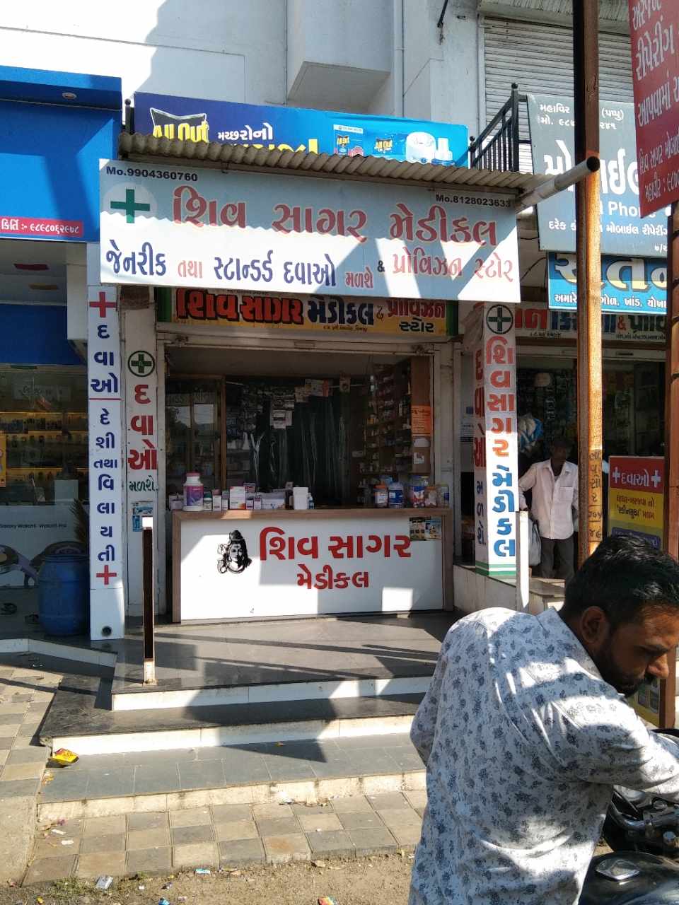 Merchant Business Image
