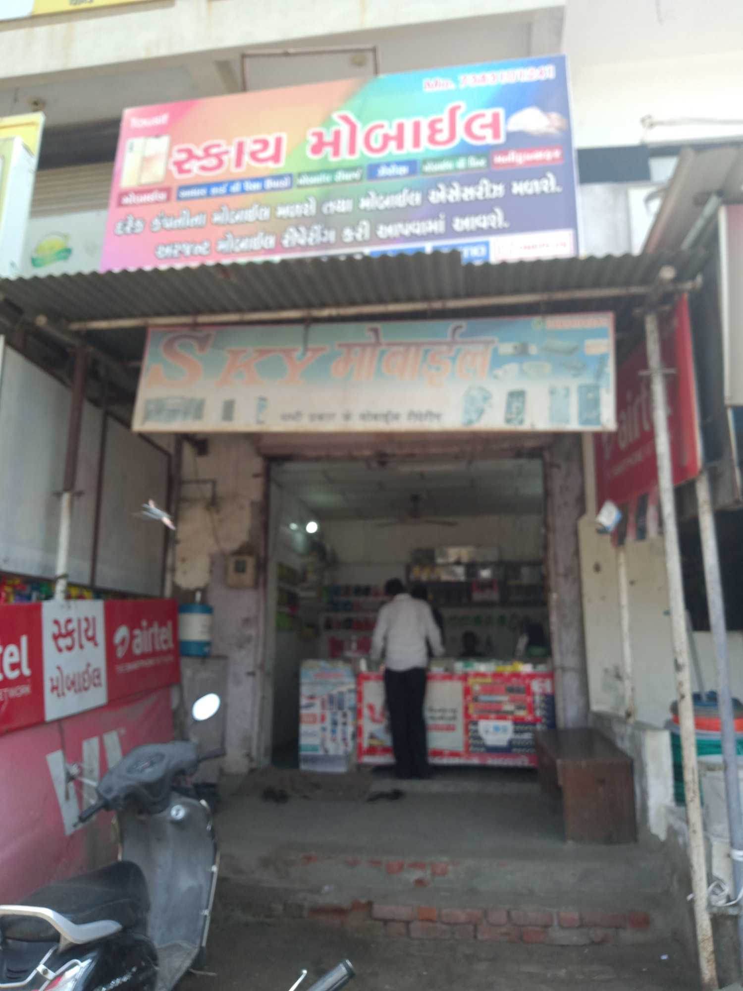 Merchant Business Image