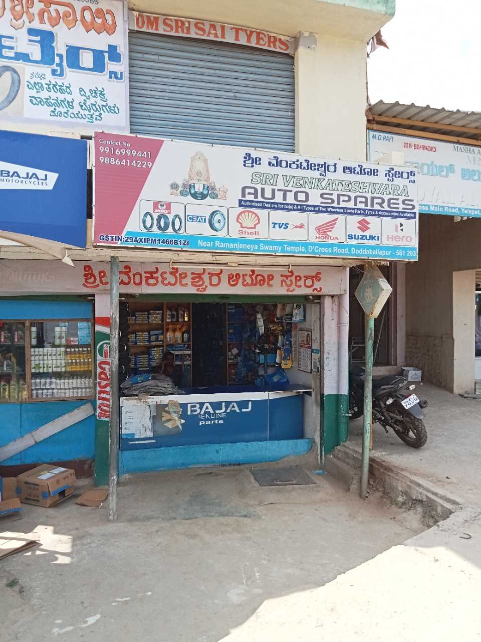 Merchant Business Image