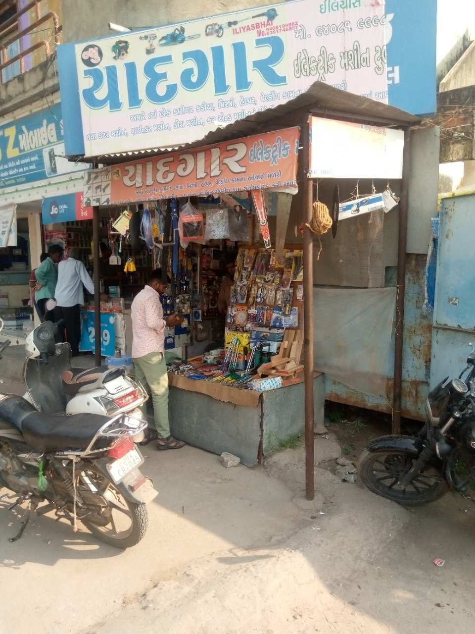 Merchant Business Image