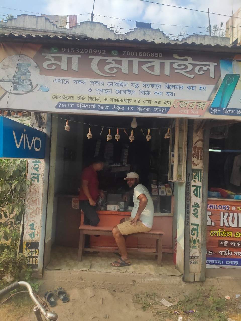 Merchant Business Image