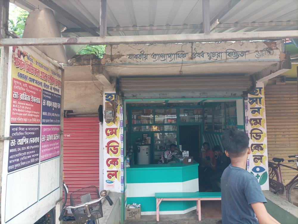 Merchant Business Image