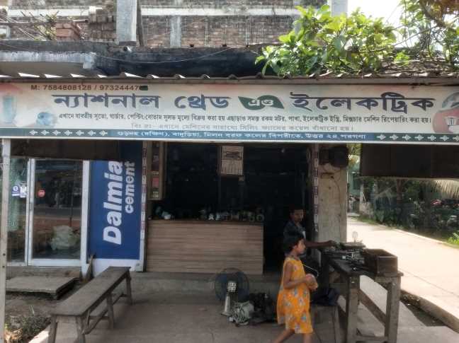 Merchant Business Image