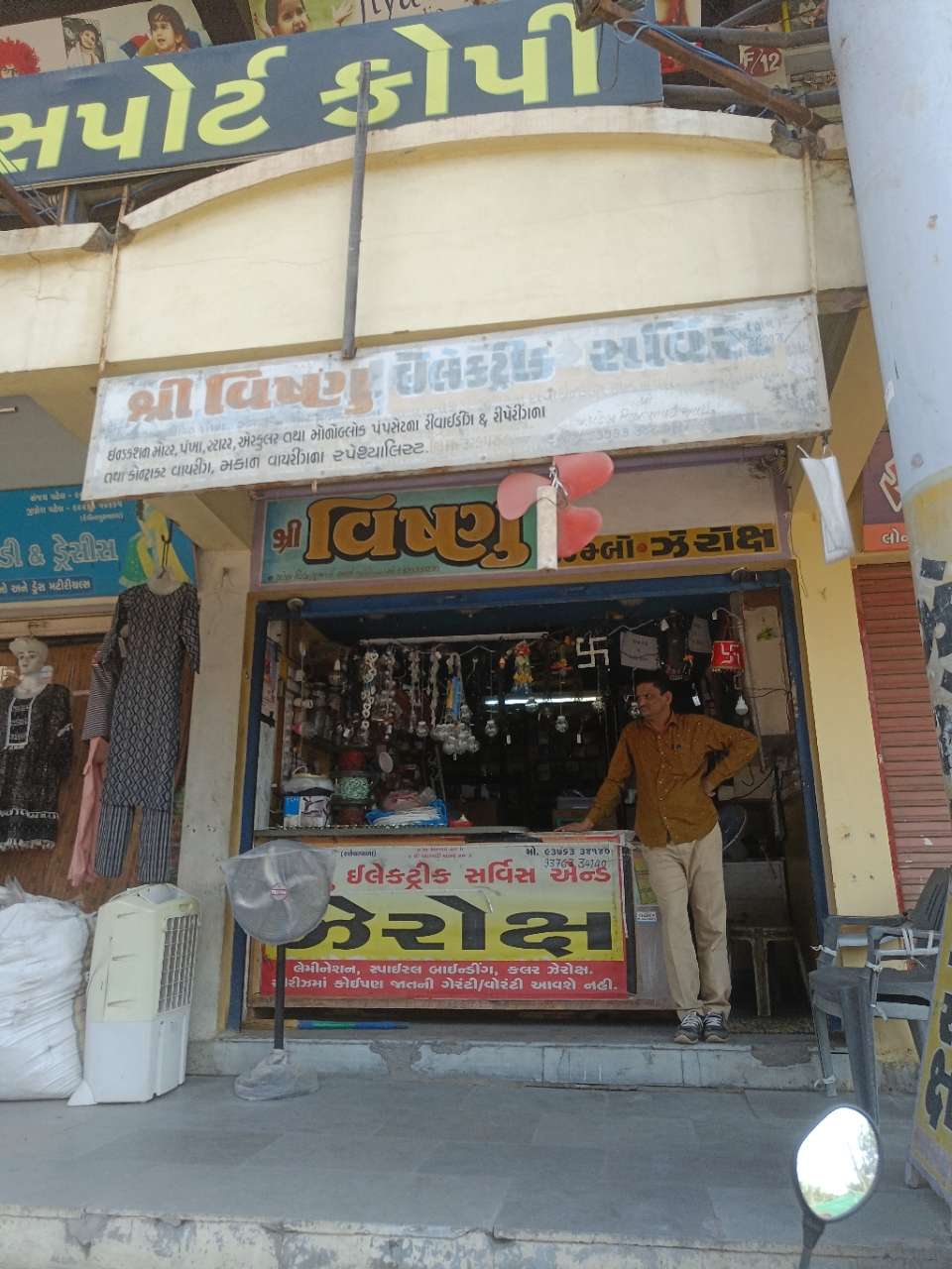 Merchant Business Image