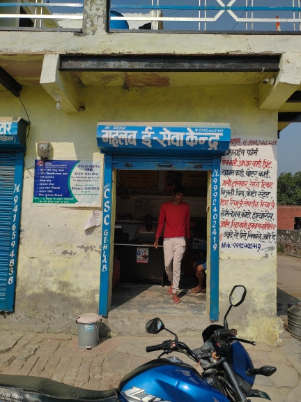 Merchant Business Image