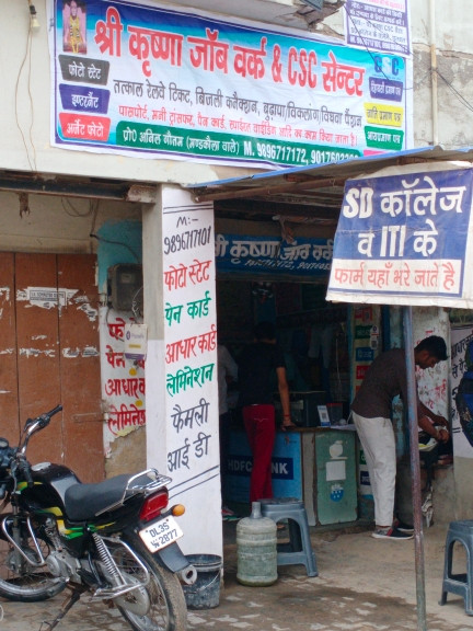 Merchant Business Image
