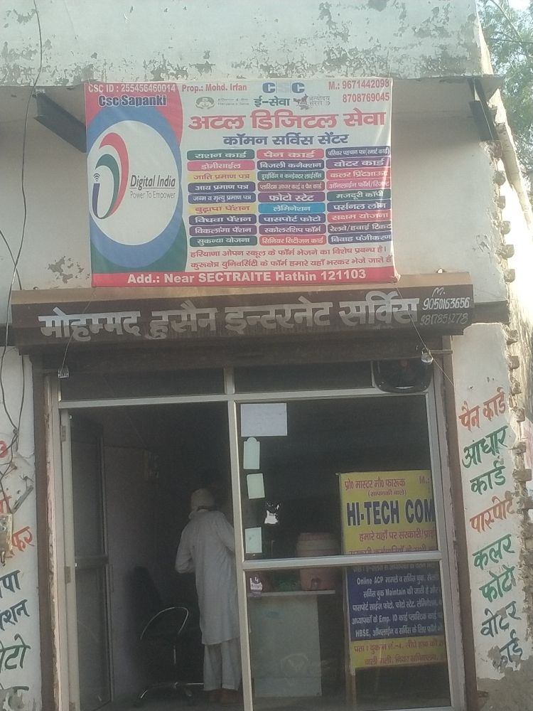 Merchant Business Image