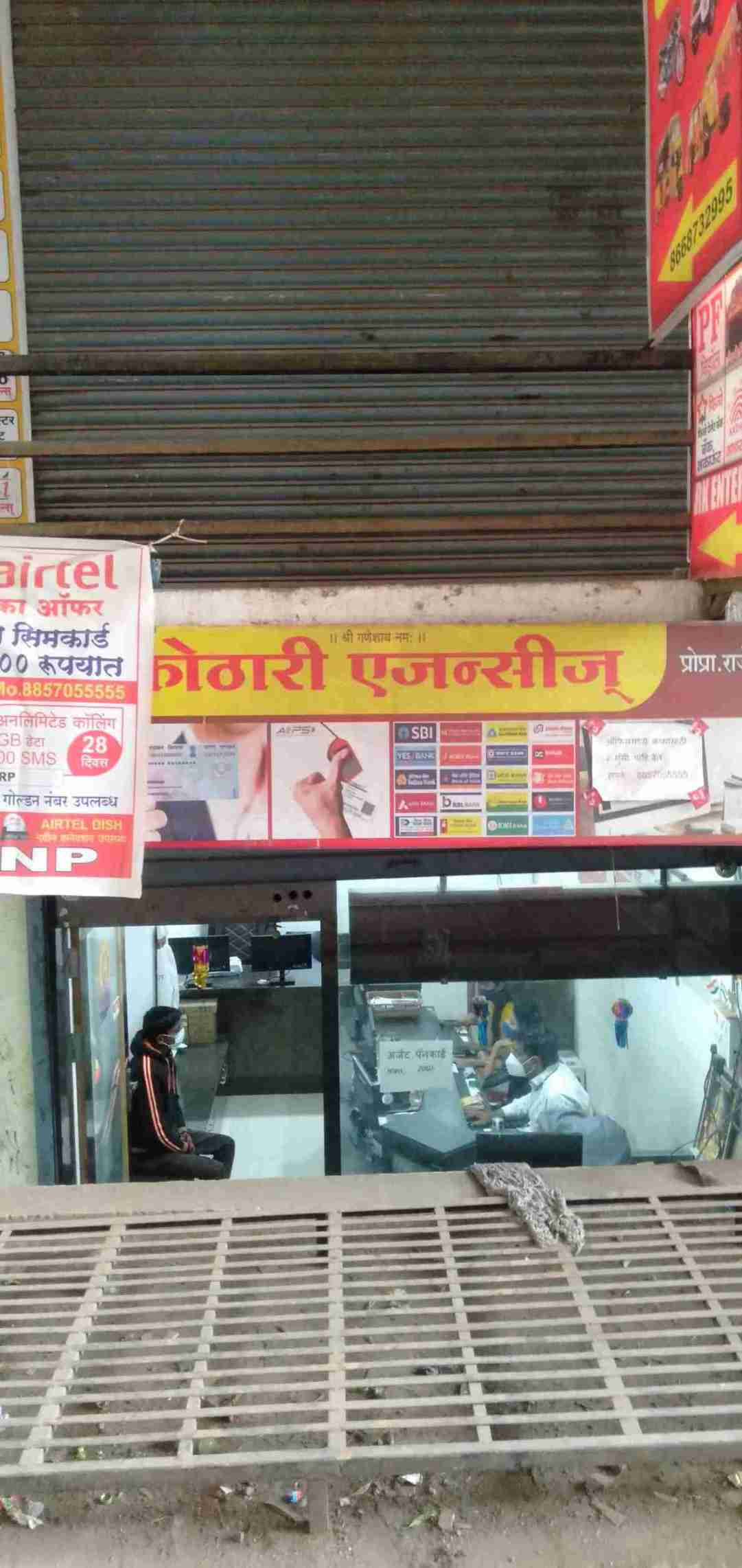 Merchant Business Image