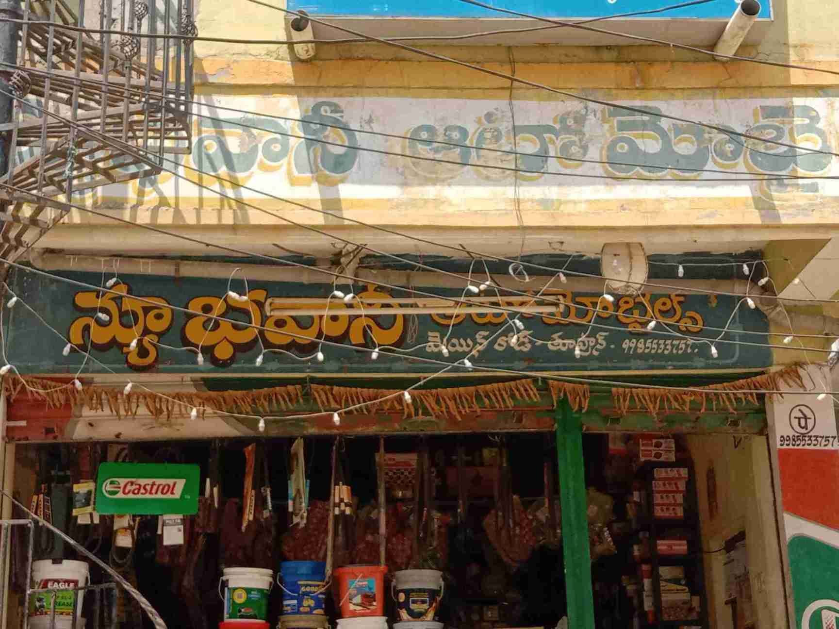 Merchant Business Image