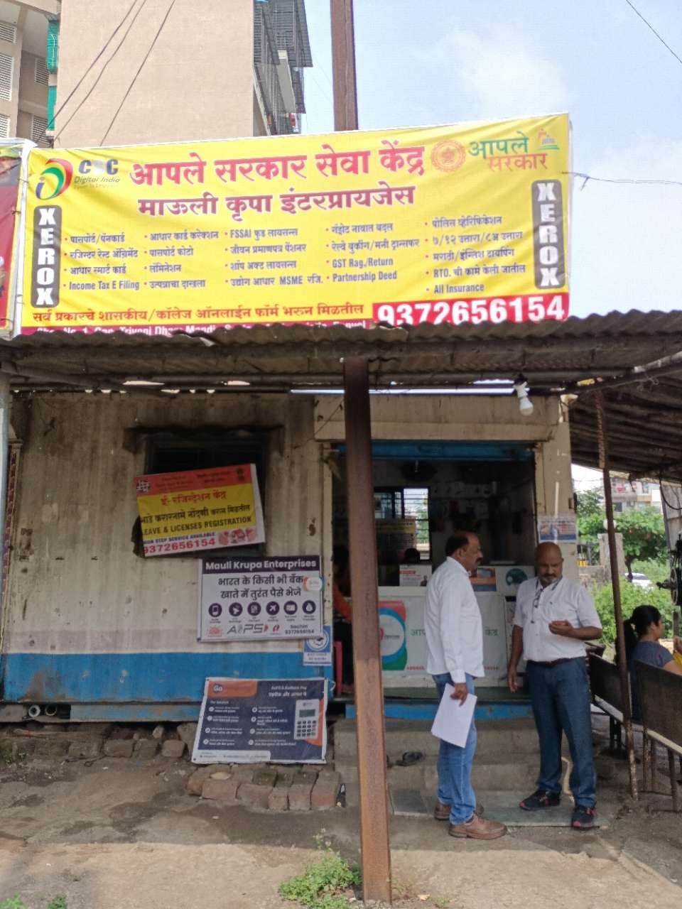 Merchant Business Image