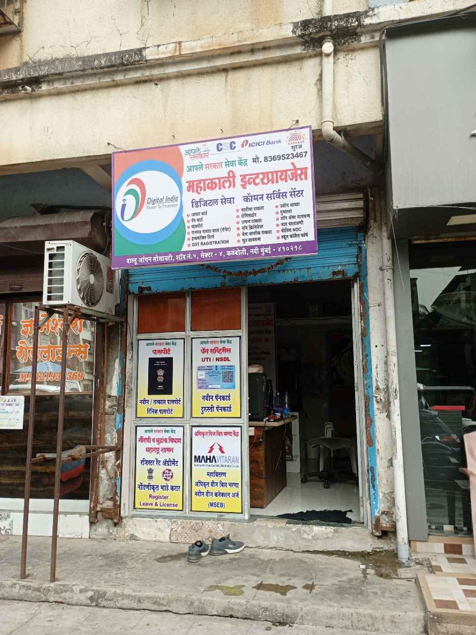 Merchant Business Image
