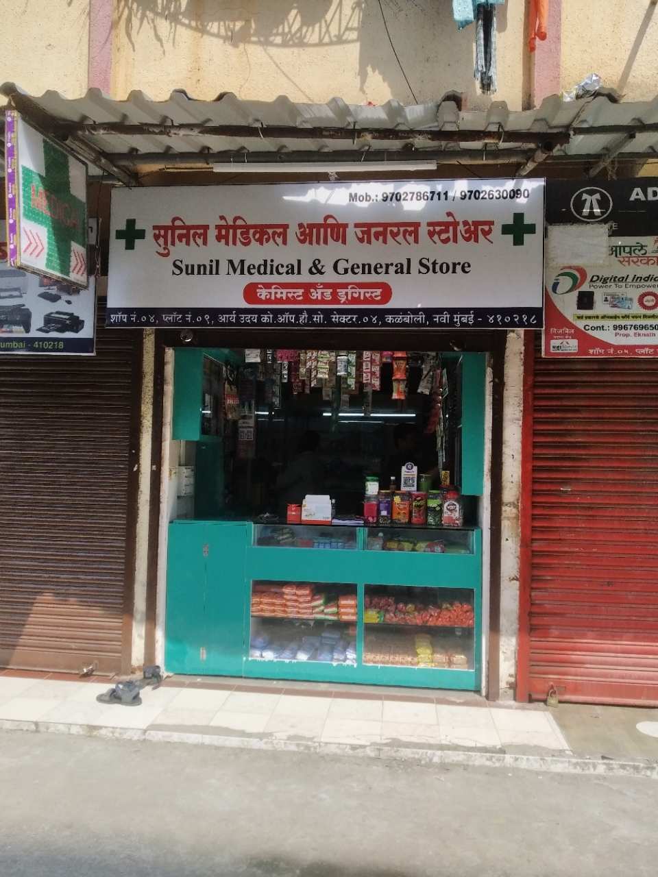 Merchant Business Image