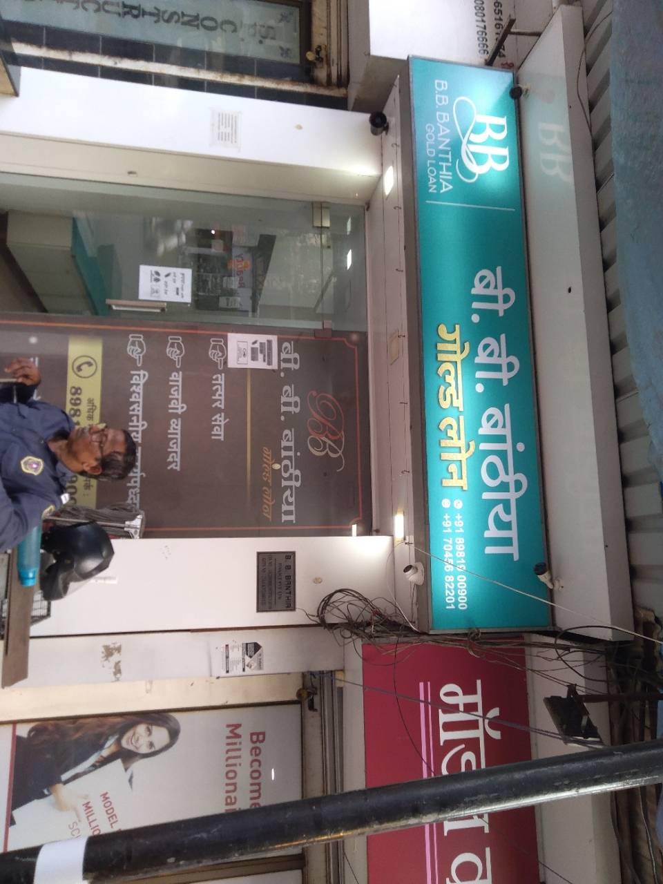 Merchant Business Image