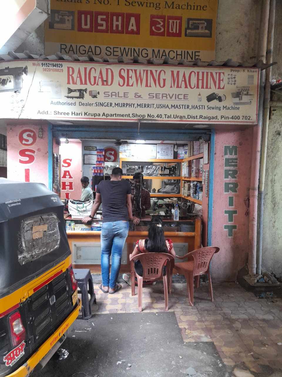 Merchant Business Image