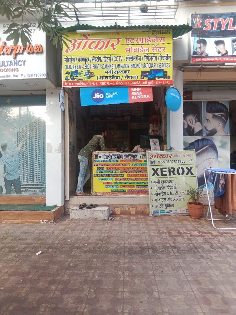 Merchant Business Image