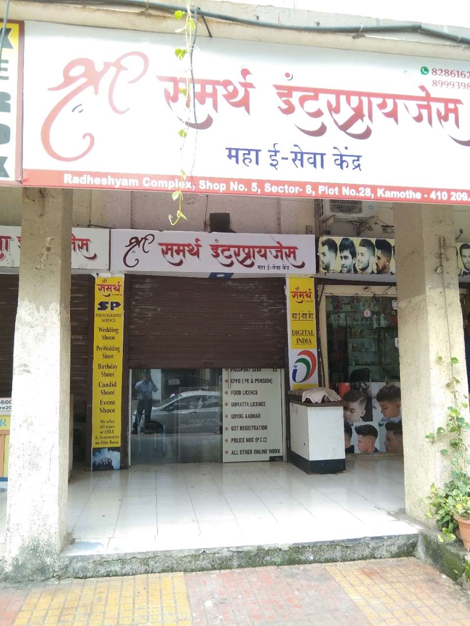 Merchant Business Image